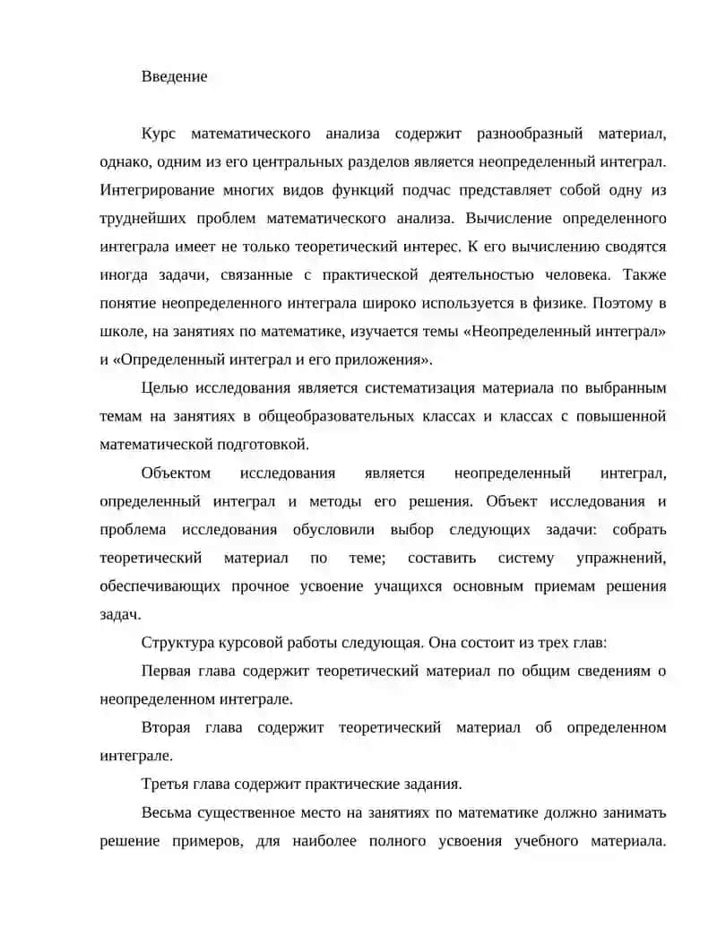 Курс математического анализа 2