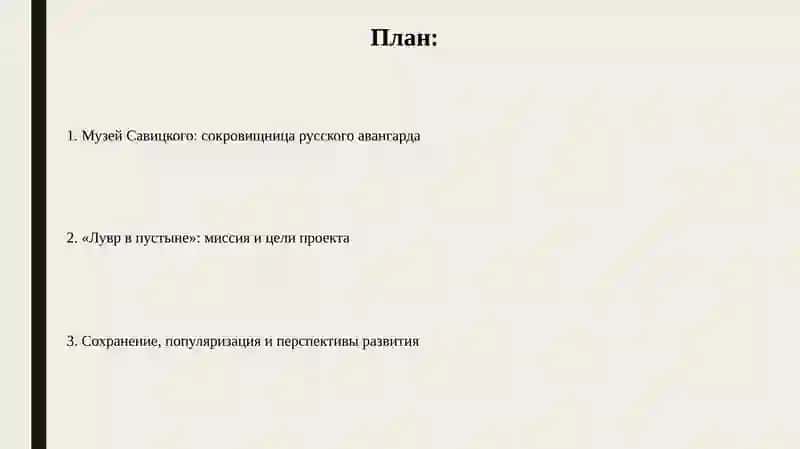 Музей Савицкого 2