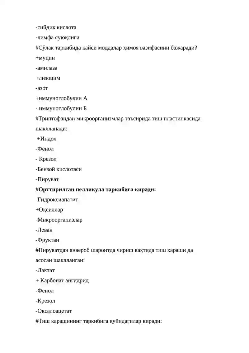 Тиш тошларини хосил бўлиши. Тиш караши. тест 2