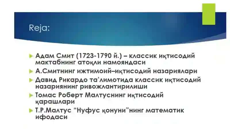 А.Смитнинг иқтисодий таълимоти 2