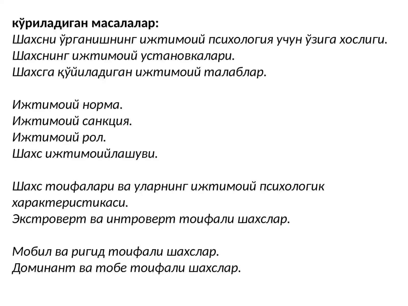 ИЖТИМОИЙ ПСИХОЛОГИЯДА ШАХС МУАММОСИ 2