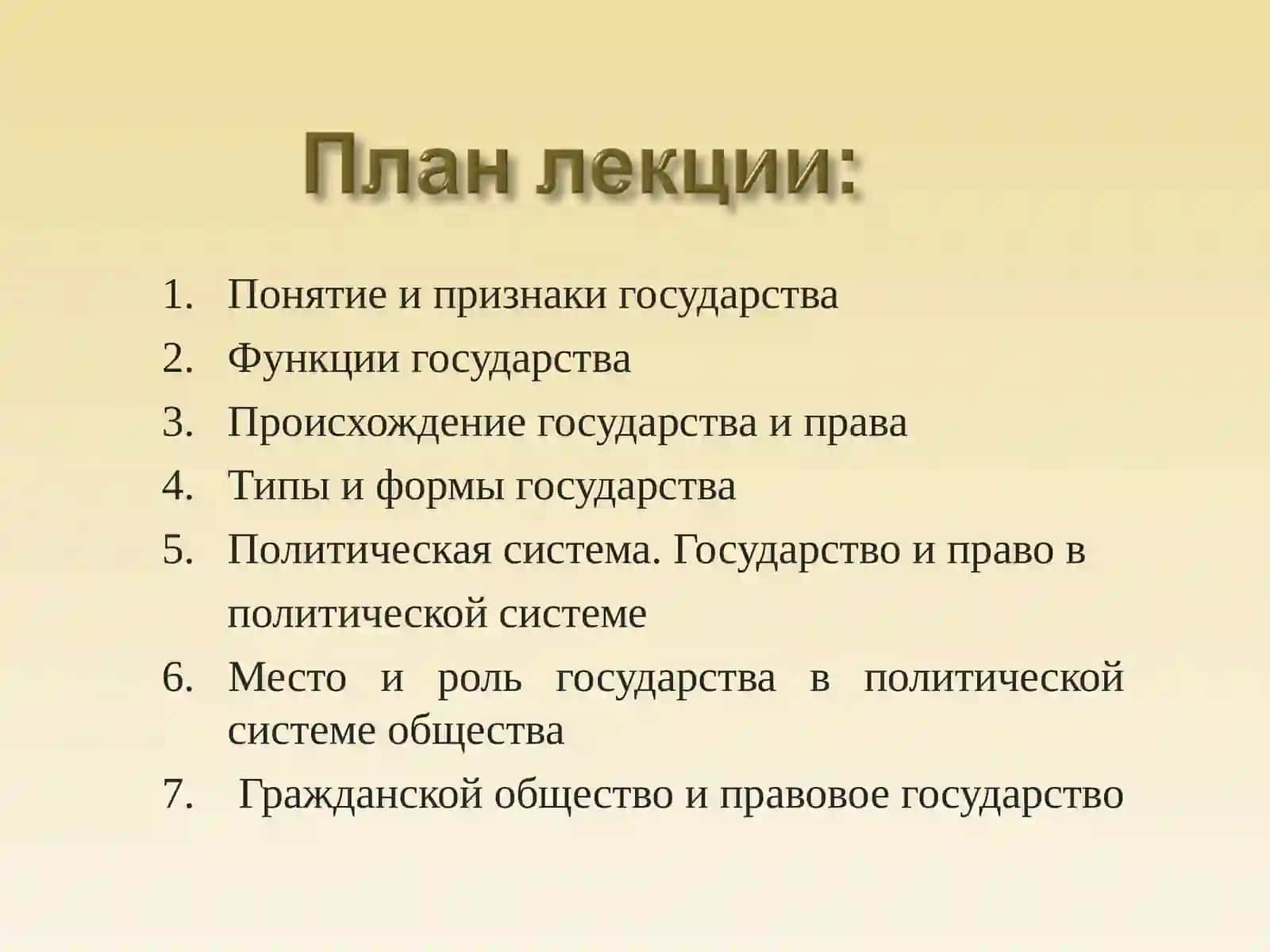 Правоведение 2