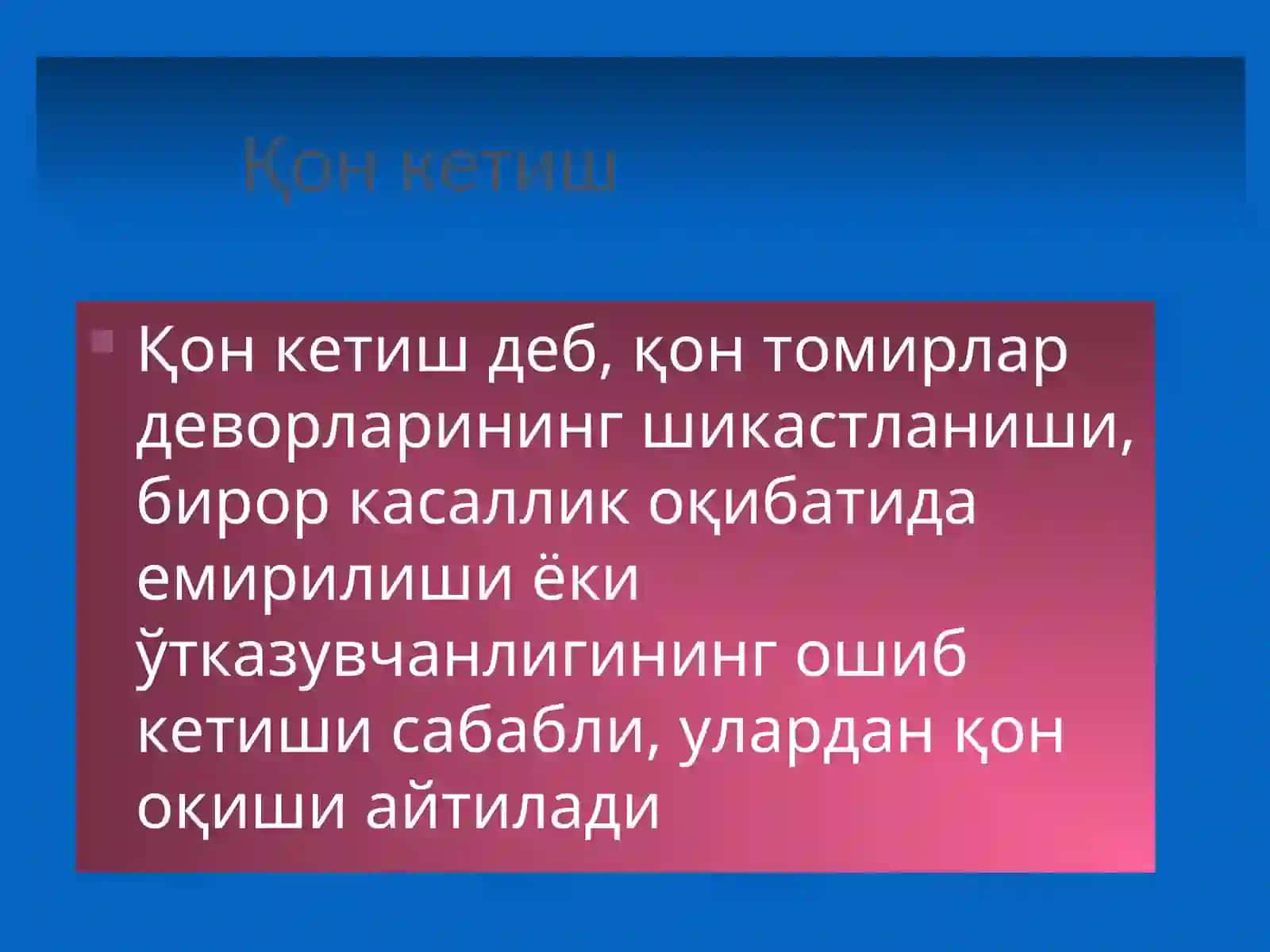 Қон Кетиш 2