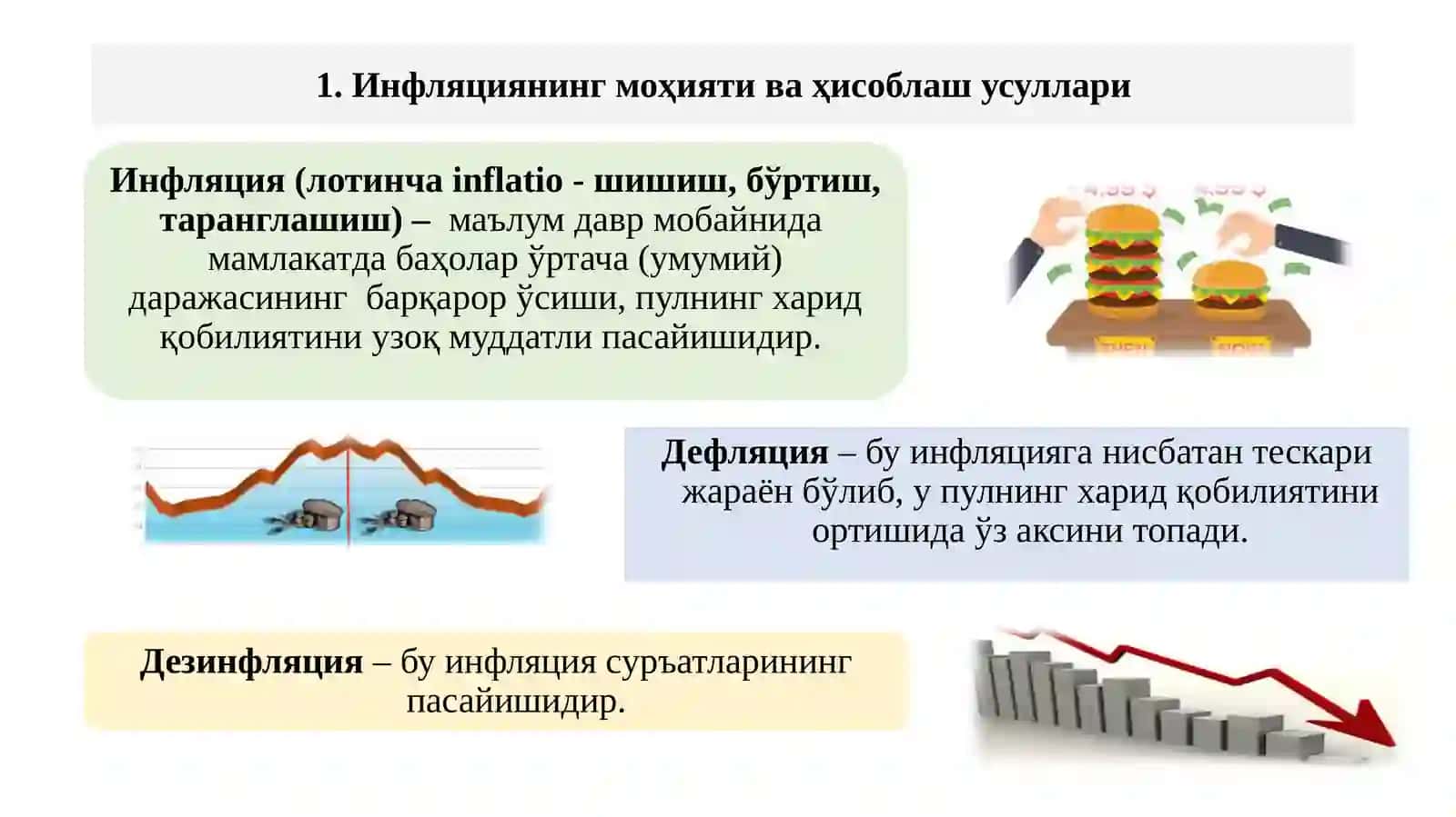 14-Мавзу.Нархлар барқарорлигини таъминлаш 2