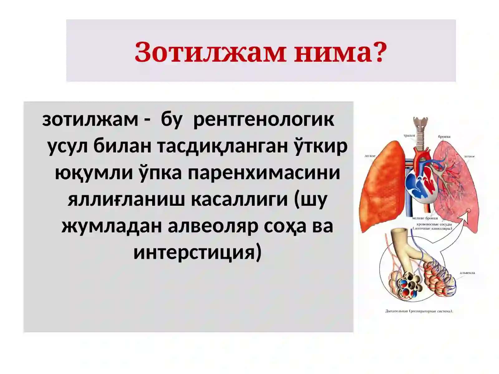 БОЛАЛАРДА КАСАЛХОНАДАН ТАШҚАРИ ЗОТИЛЖАМ 2