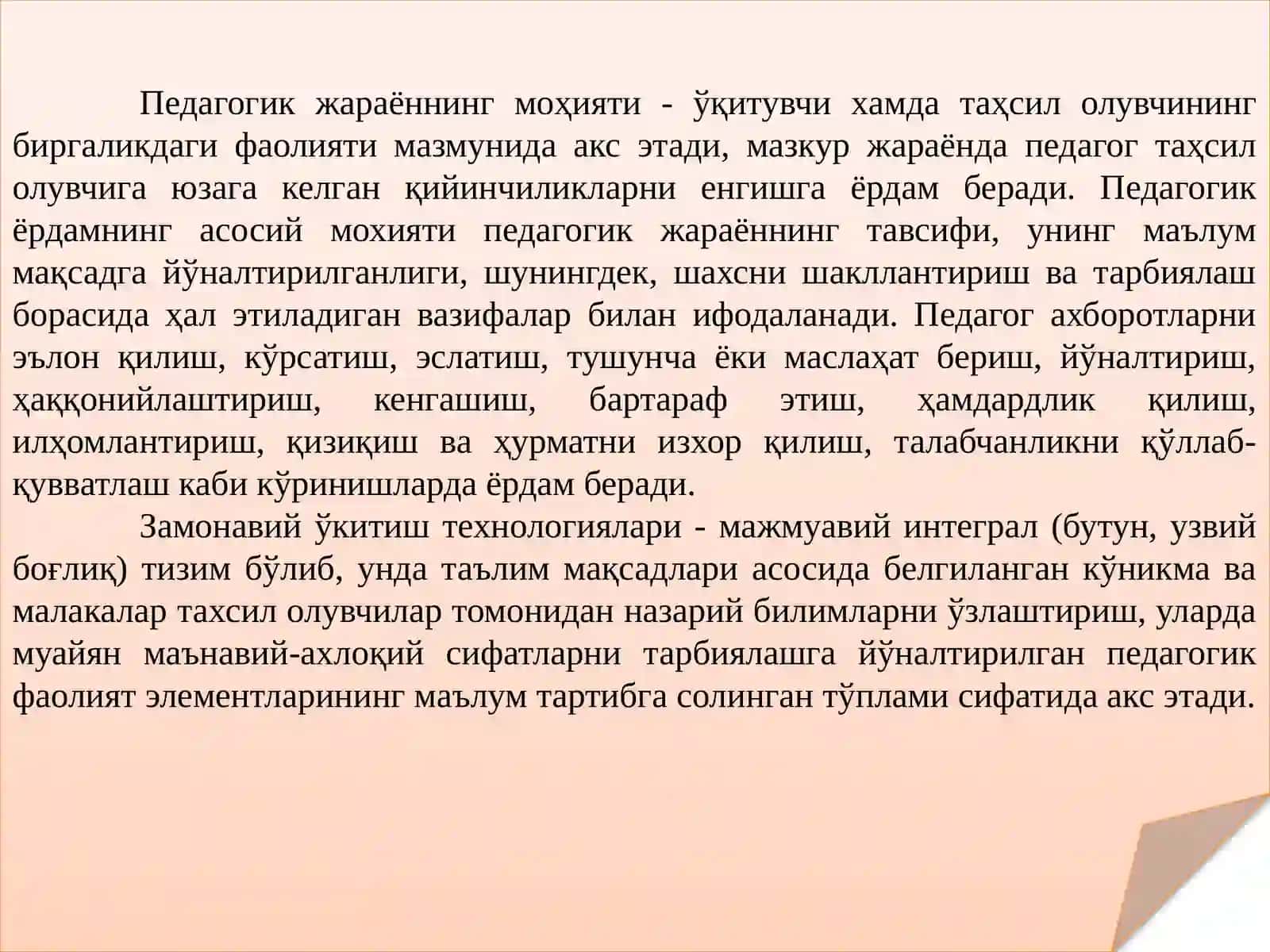 Таълимни педагогик технологияасосидаташкилқилиш 2