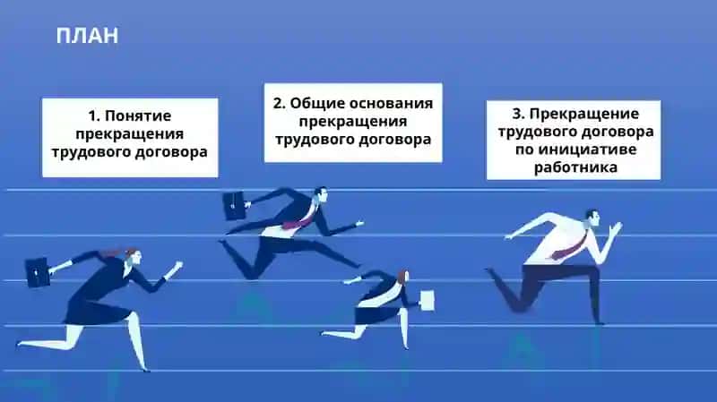 ТРУДОВОЕ ПРАВО 2