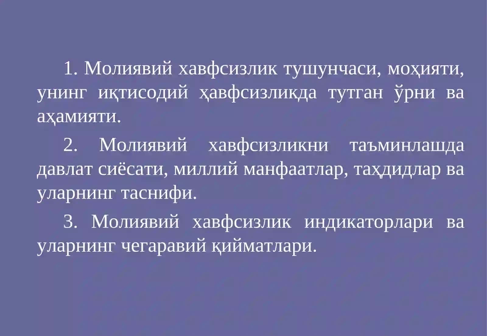 Молиявий соҳада 2