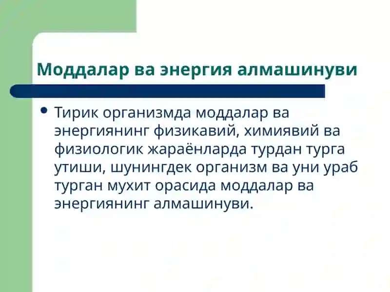 Моддалар алмашинуви. Сув-электролит алмашинуви патофизиологияси 2