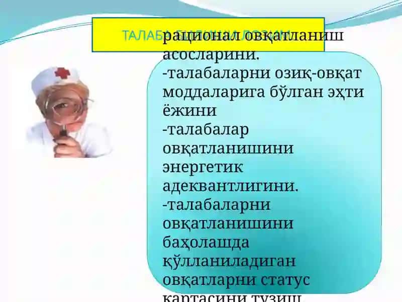 Talabalar ovqatlanishiga gigienik baxo berish 2