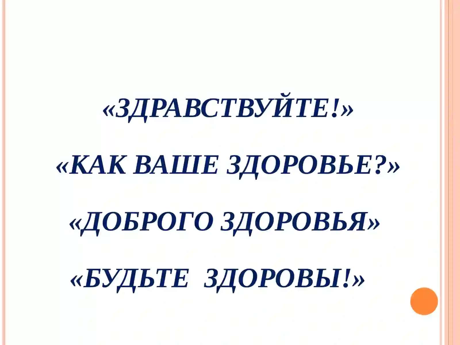 ТЫ И ТВОЕ ЗДОРОВЬЕ 2
