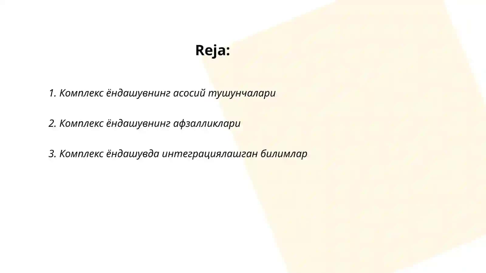 Комплекс ёндашув 2