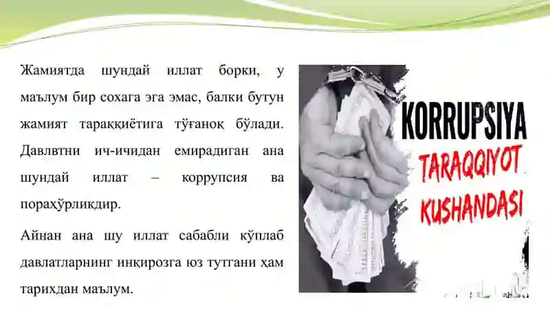 Ўзбекисттоннинг  коррупсияга қарши кураш сиёсати 2