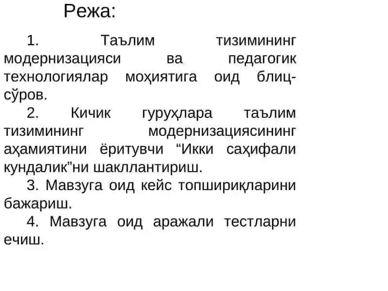 Педагогик жараёнда инновация таълимтехнологиялари 2
