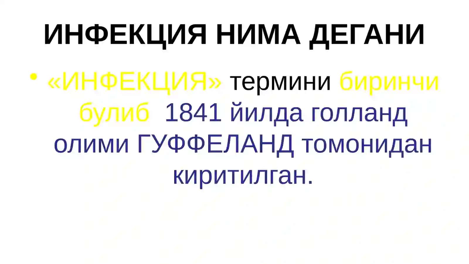 ХИРУРГИК ИНФЕКЦИЯ 2