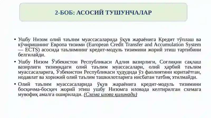 ОЎТ ДАВЛАТ ЖАҲОНТИЛЛАРИ УНИВЕРСИТЕТИ 2