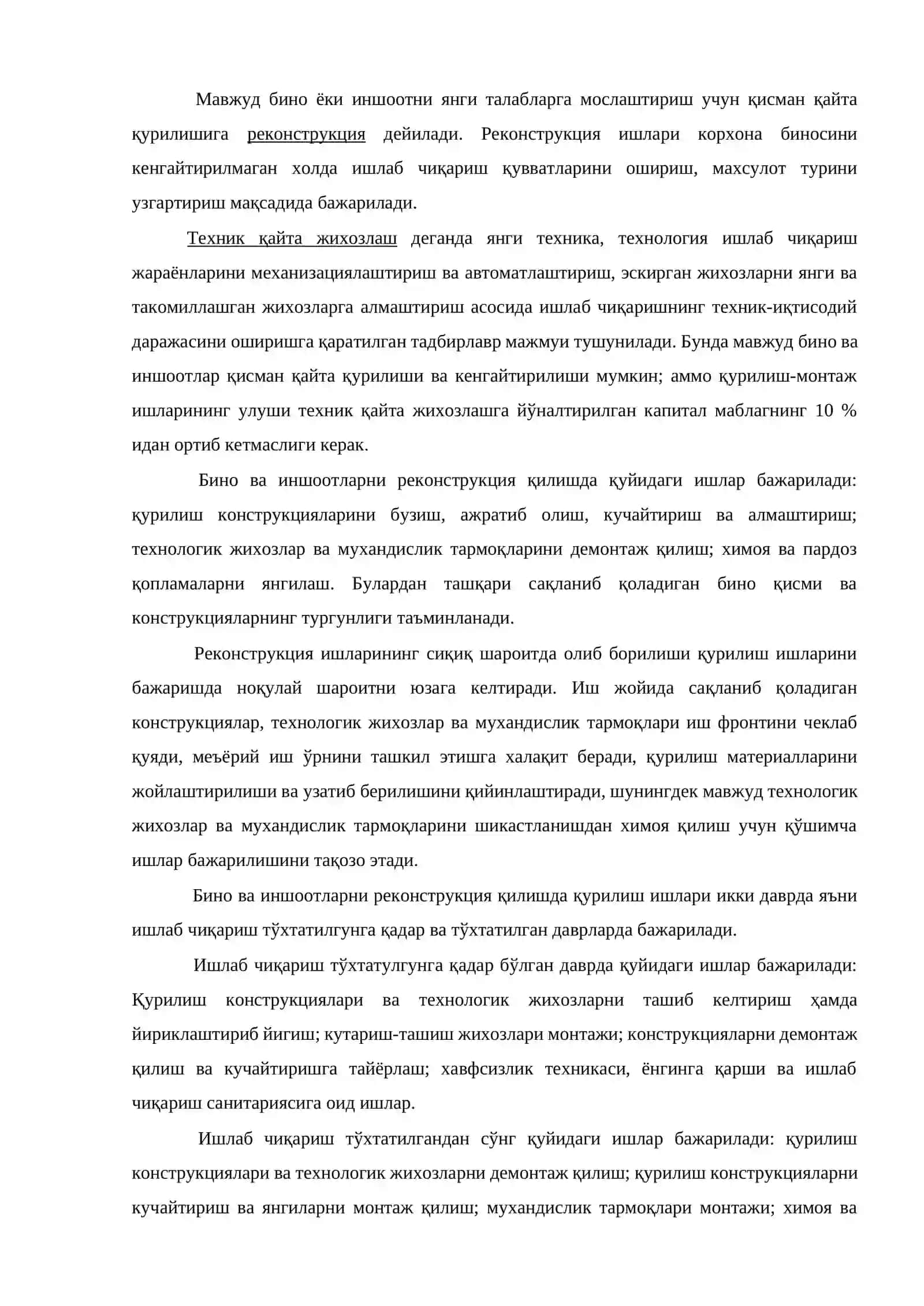 Реконструкция ишлари 2