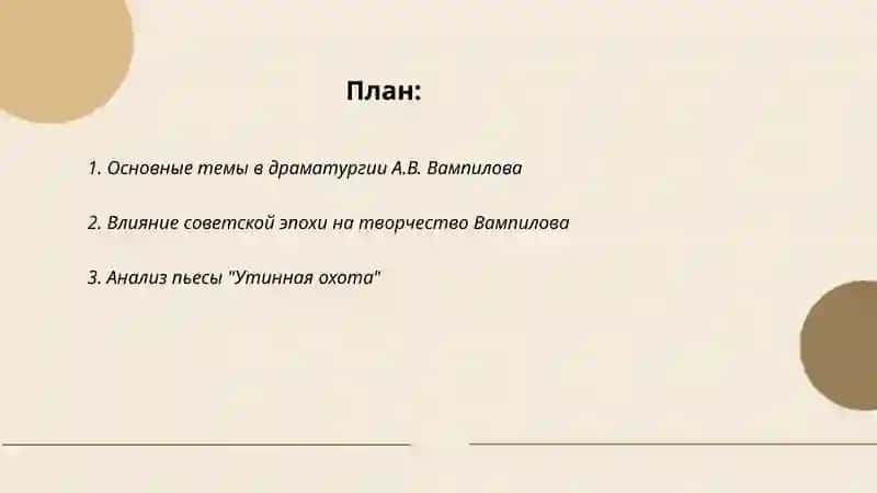 Драматургия 2