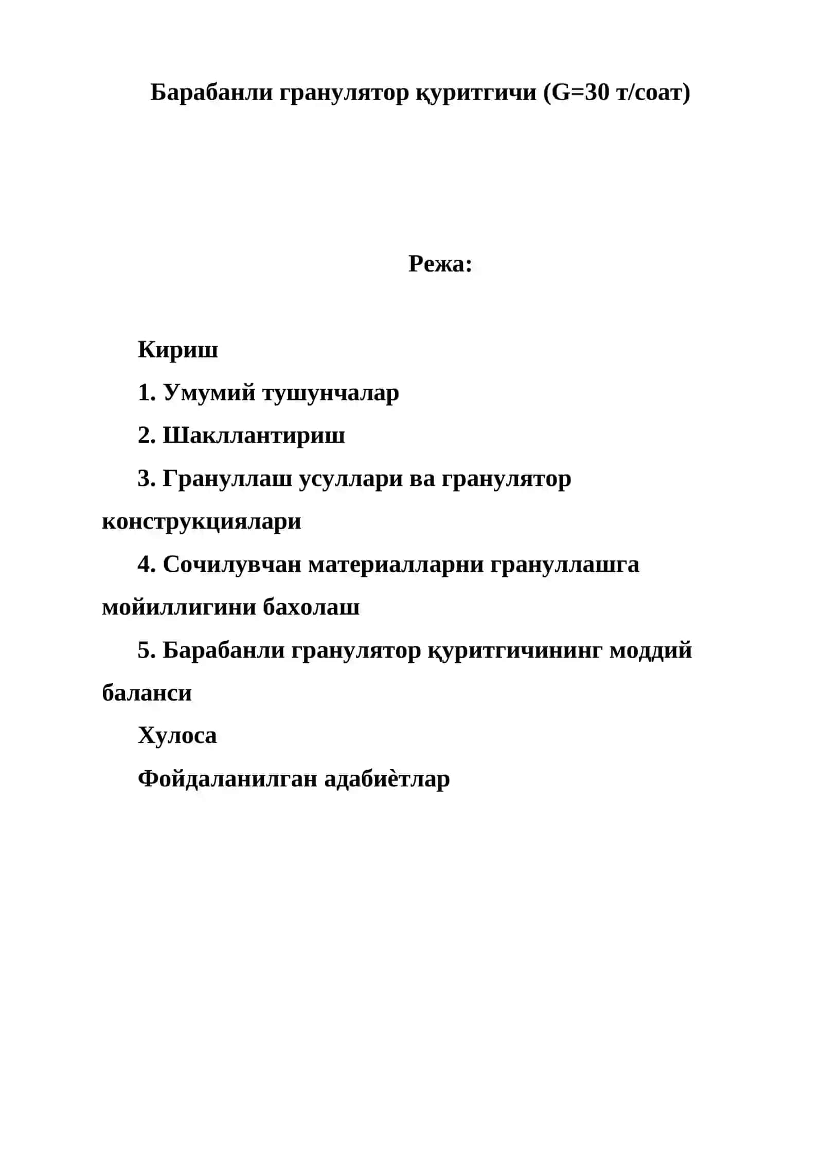 Барабанли гранулятор қуритгичи (G=30 т/соат) 2