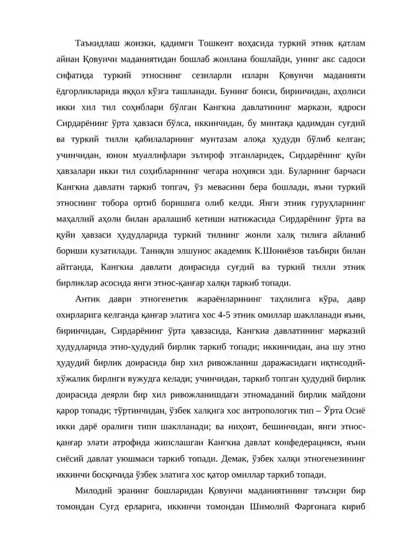 Сирдарёнинг ўрта ҳавзаларида Қовунчи маданияти 2