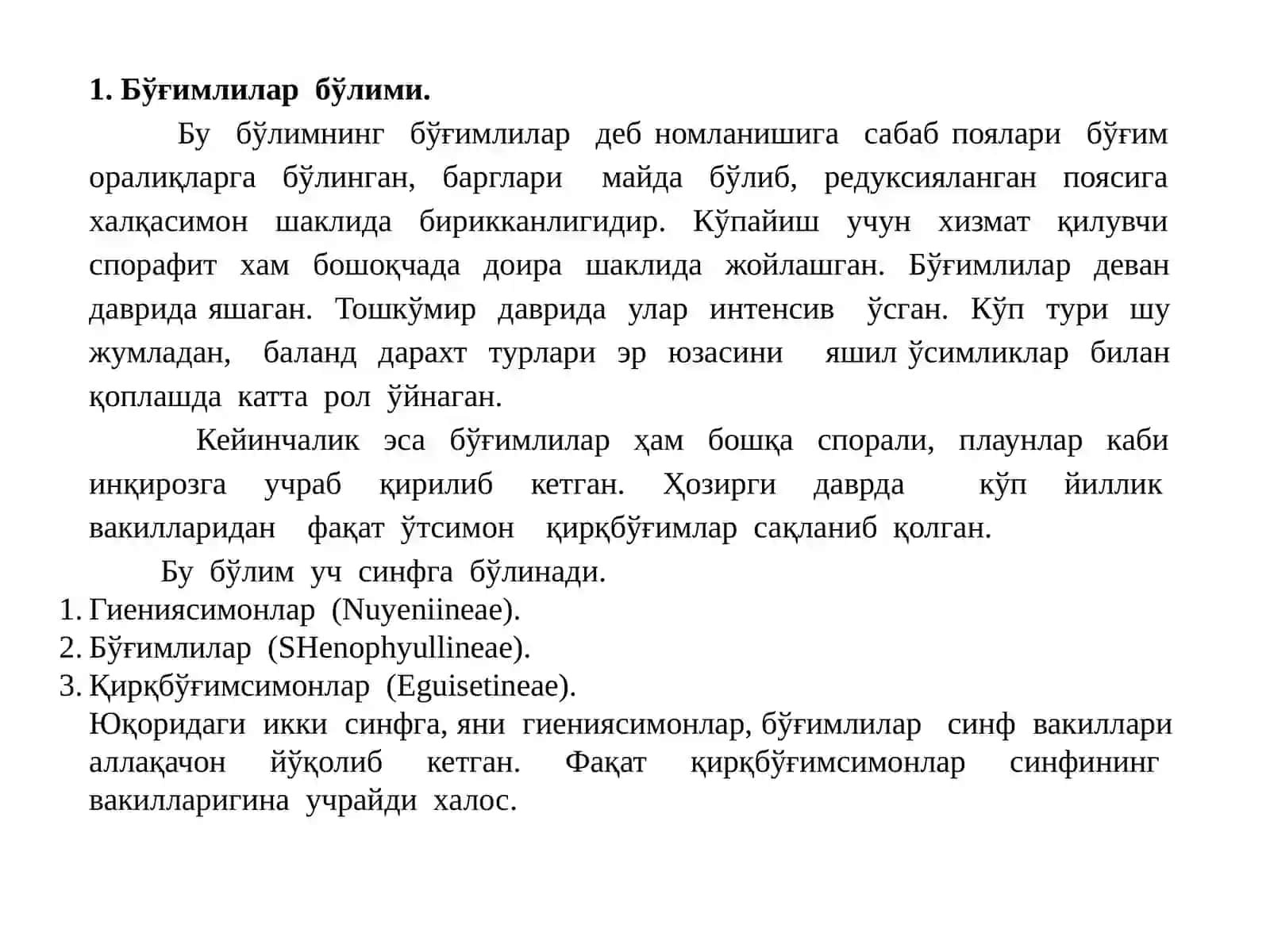 Қирқбўғимдошлар флора ва систематикаси 2