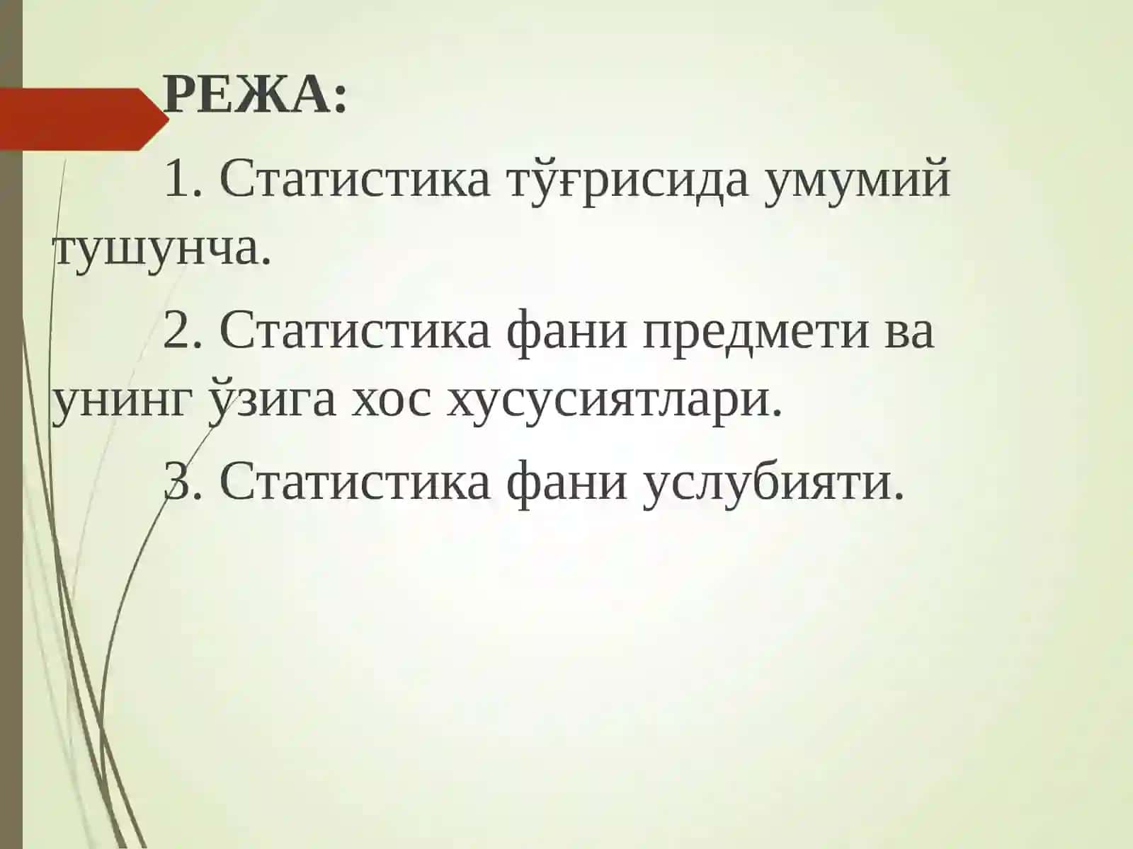 СТАТИСТИКАГА ФАНИГА КИРИШ 2