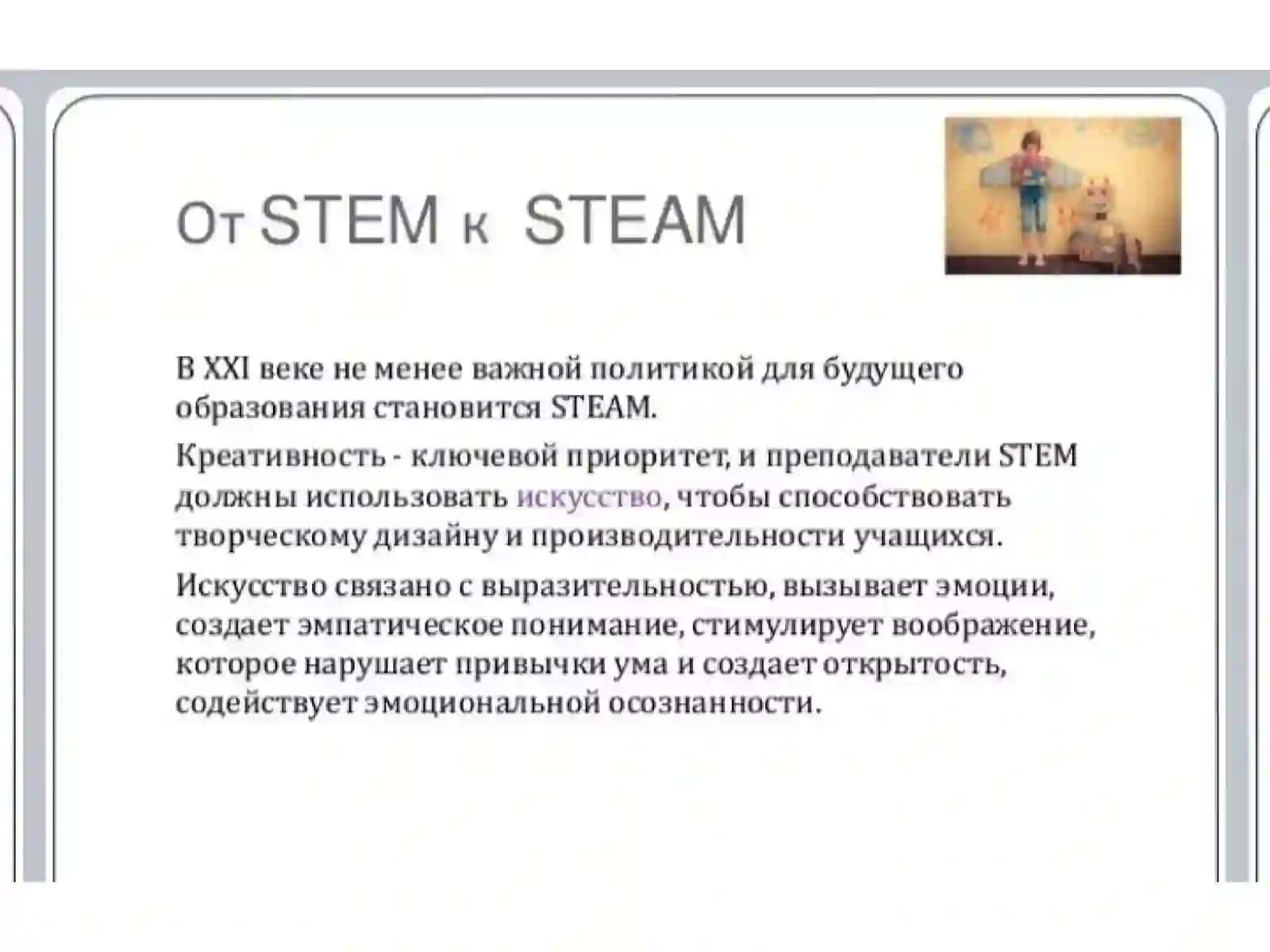 РОБОТОТЕХНИКА 2