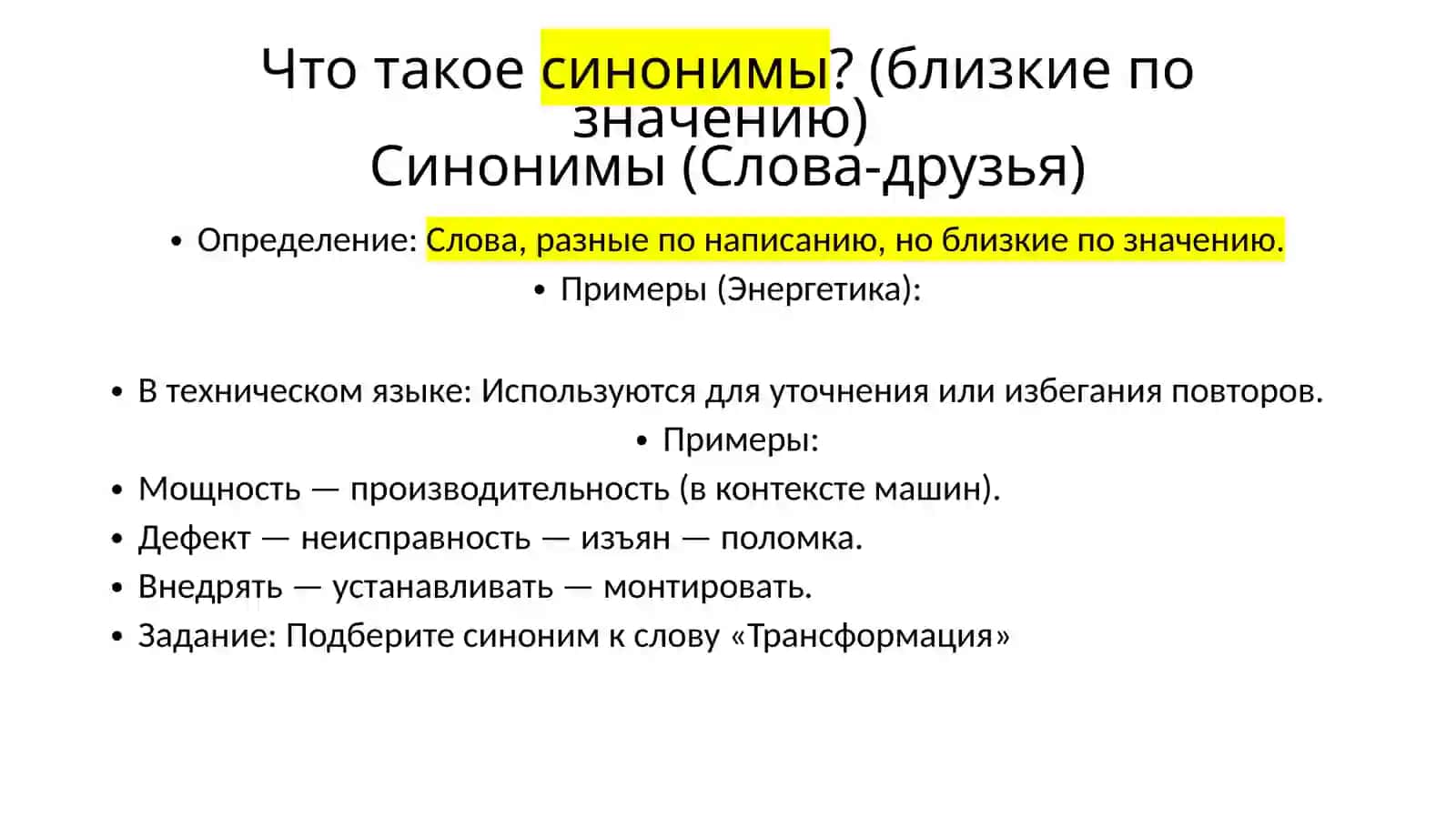 Модернизация энергетической системы 2