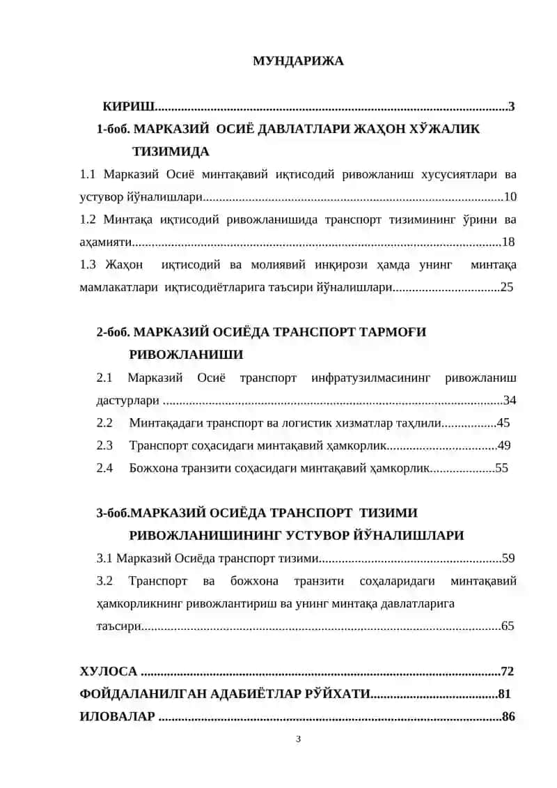МАРКАЗИЙ ОСИЁ ТРАНСПОРТ ТИЗИМИ 2