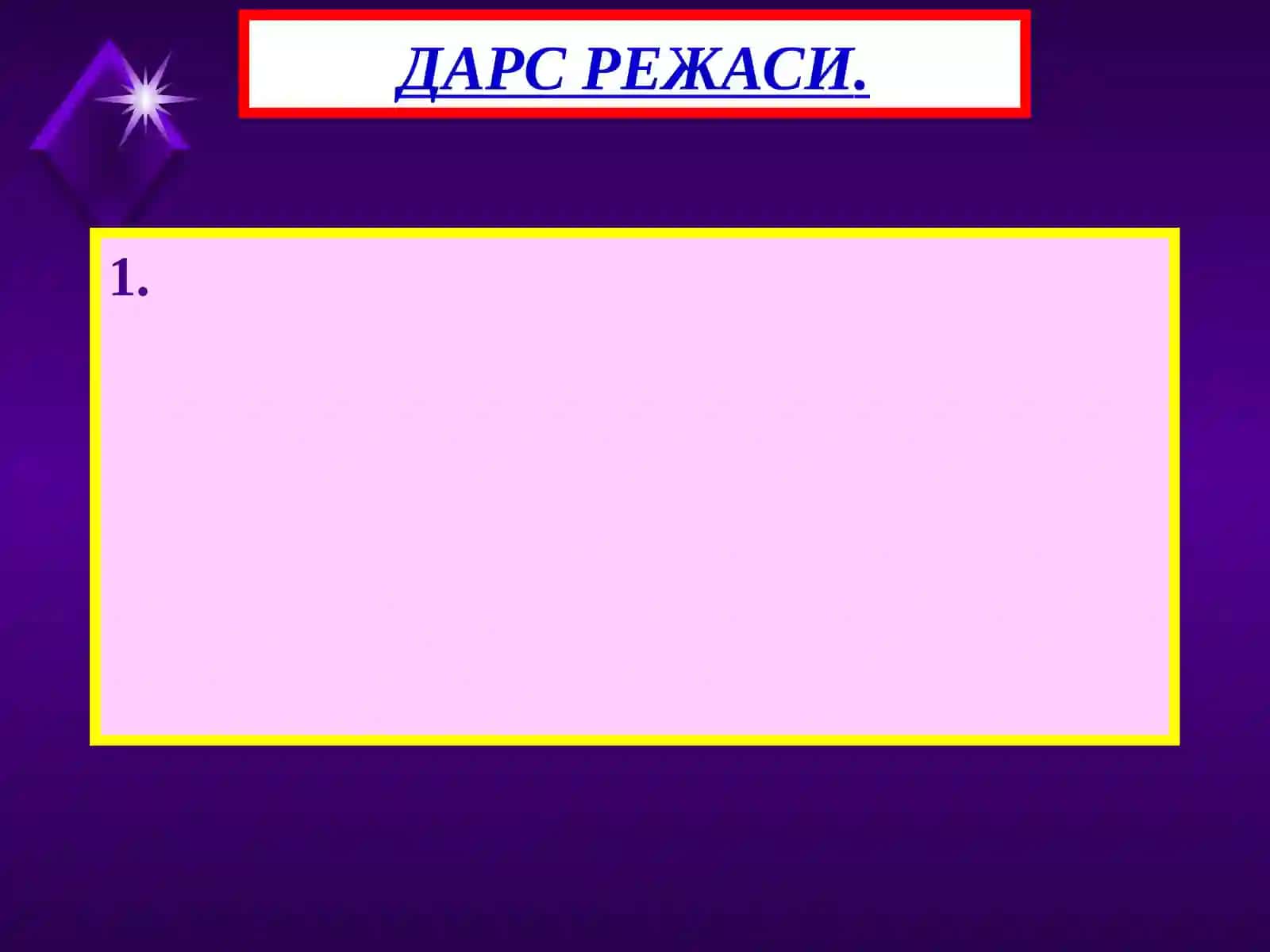 Усмонли турклар давлатининг ташкил топиши 2
