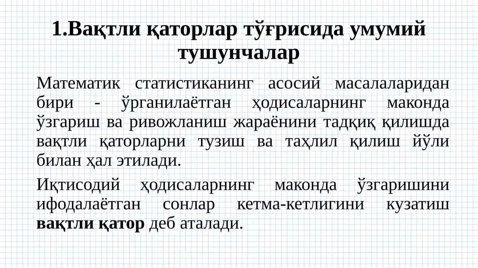 ВАҚТЛИ ҚАТОРЛАР 2