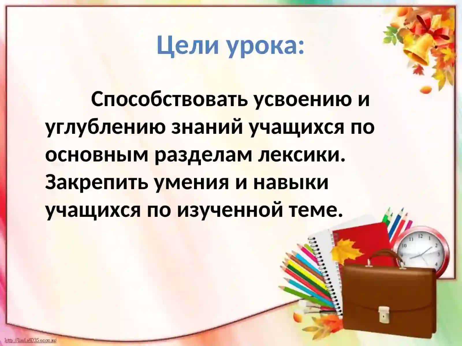 Урок русского языка в 5 классе 2