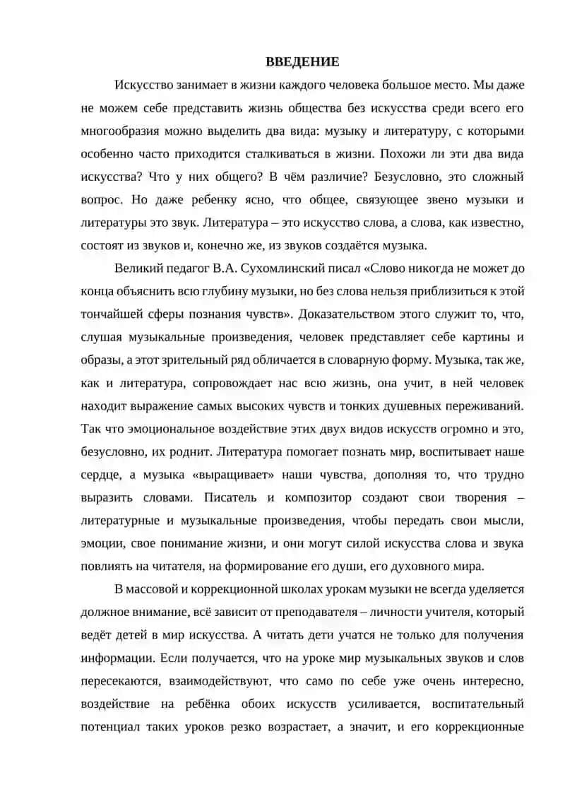 ИСПОЛЬЗОВАНИЕ ЖИВОПИСИ (МУЗЫКИ) НА УРОКАХ ЛИТЕРАТУРЫ 2