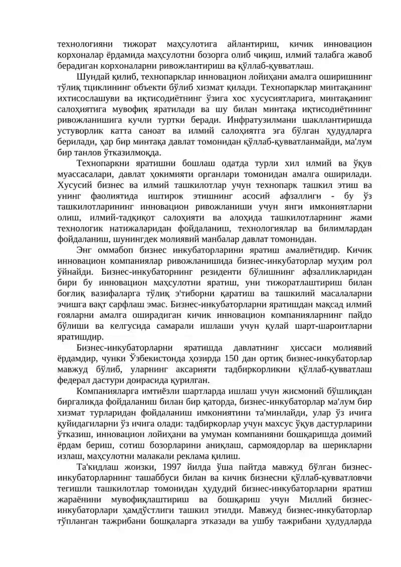 Инновацион инфратузилма ва унинг элементлари 2
