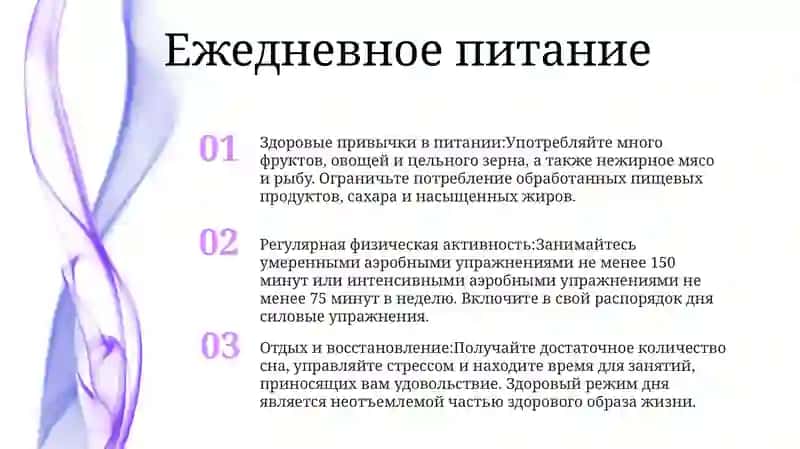 Здоровый Образ Жизни 2