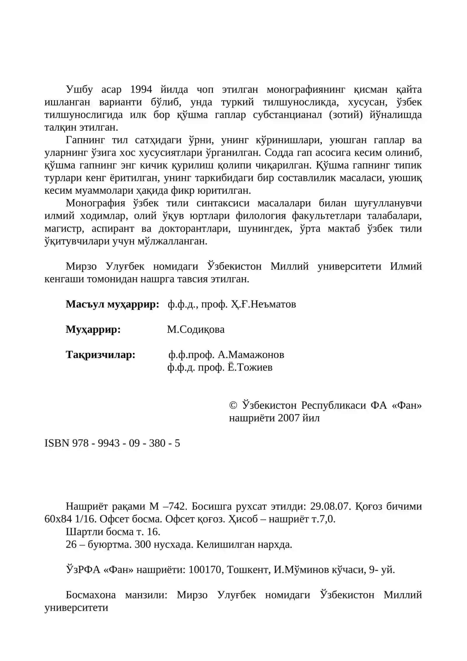 Ҳозирги ўзбек тилида қўшма гапларнинг субстанциaнал (зотий) талқини 2