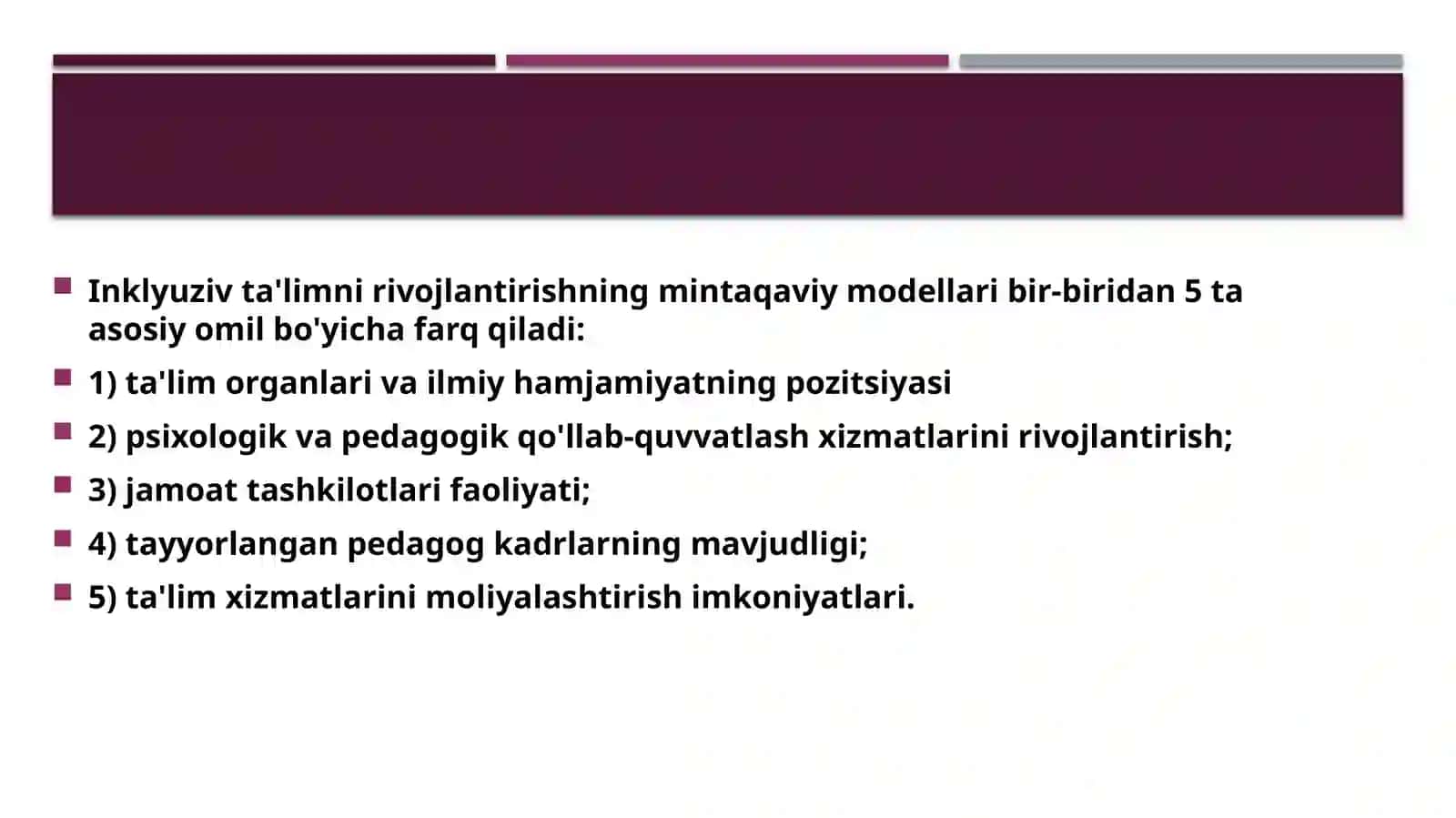 Инклюзивное образование 2