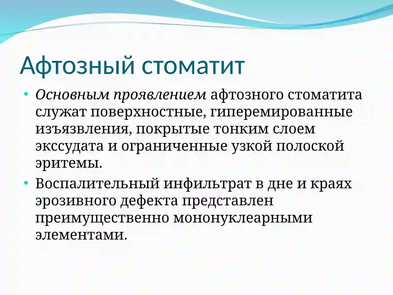 патологии головы, шеи, желудка и кишечника 2