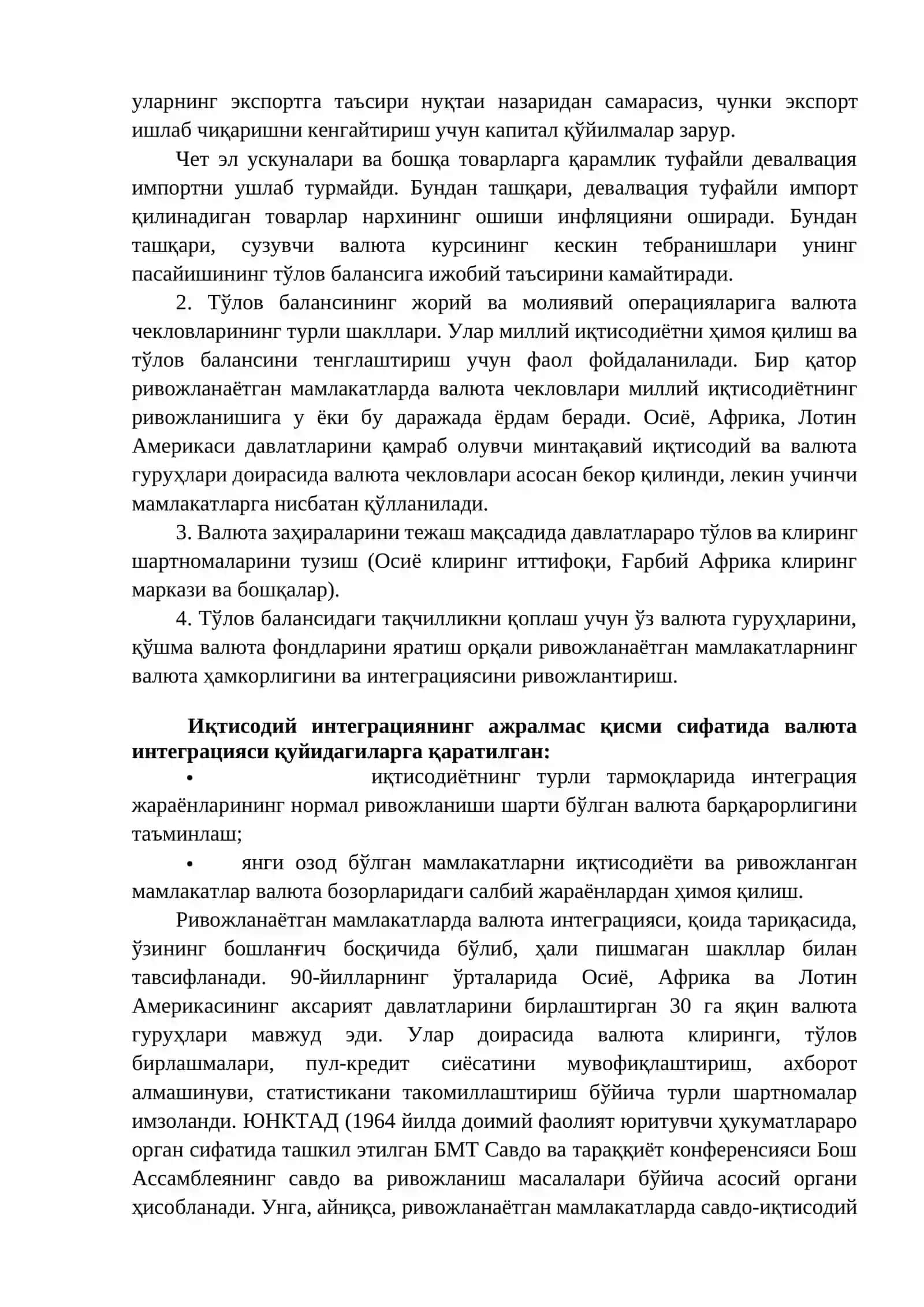 Валюта сиёсати йўналиши 2