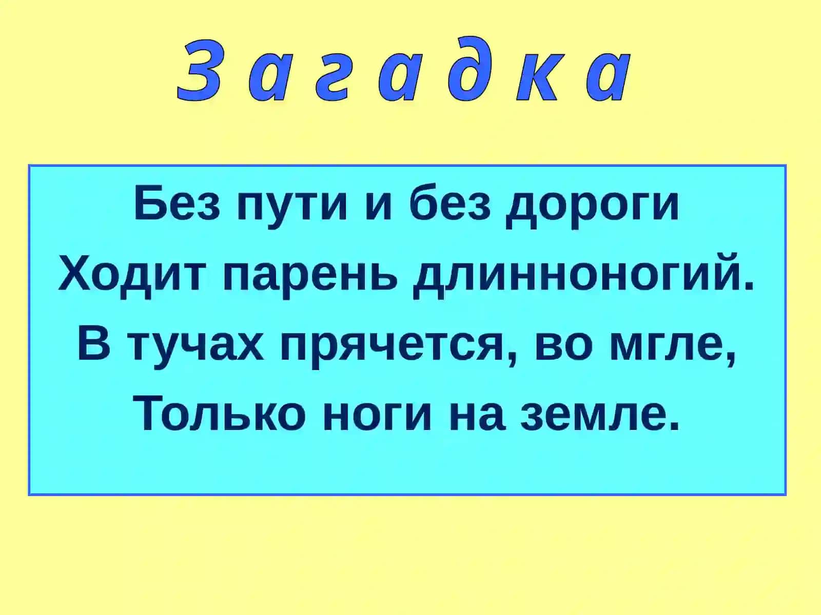 Дождик проливной 2