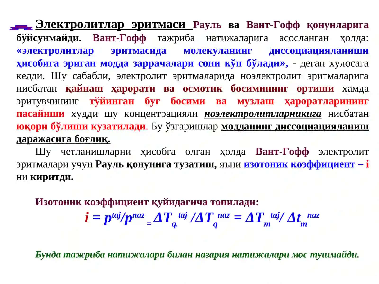 Elektrokimyonazariyalari 2