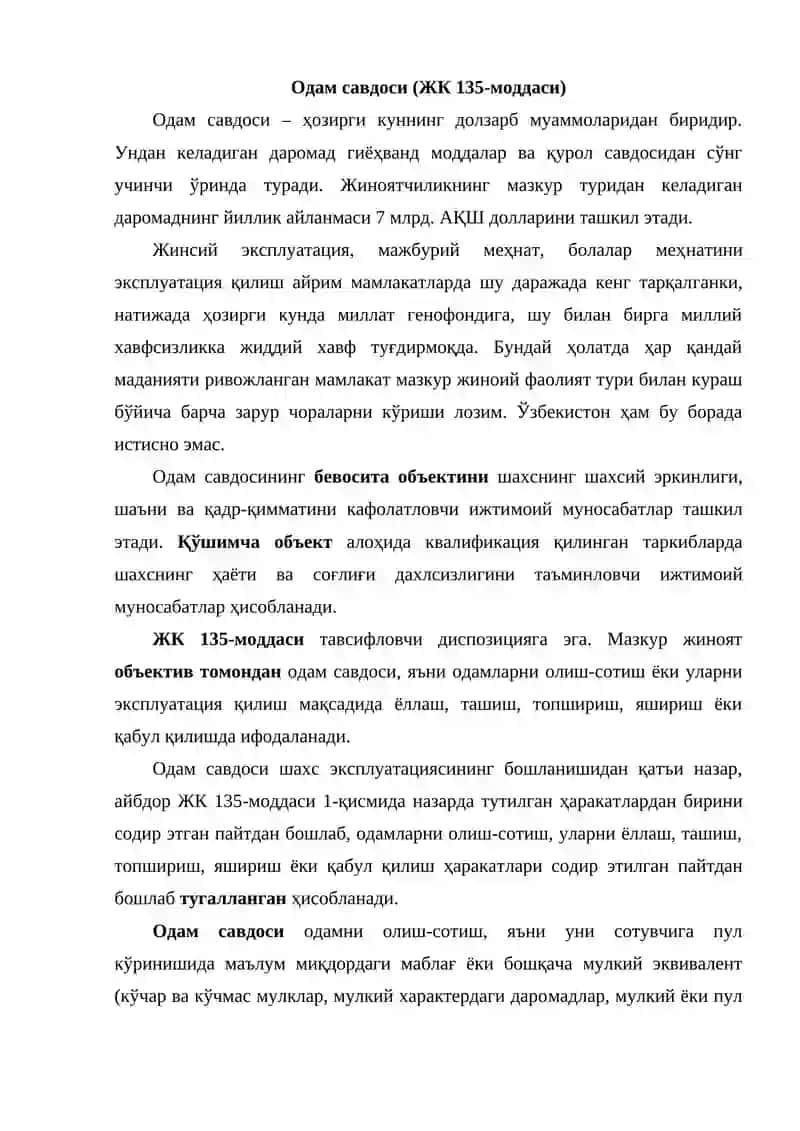 Одам савдоси 2