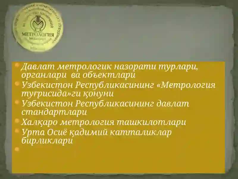 Метрология ва унинг булимлари 2