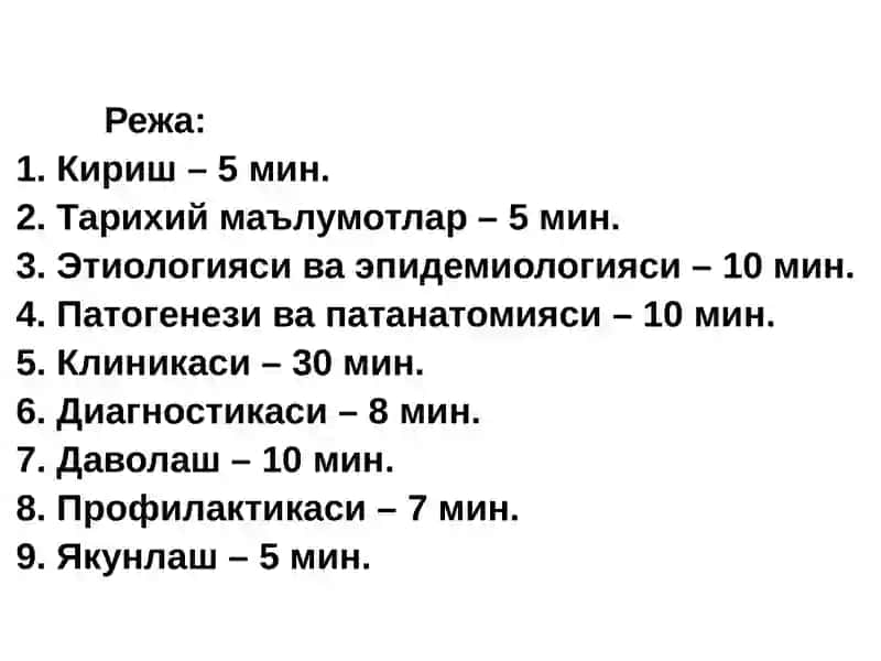 Менингококк инфекцияси 2