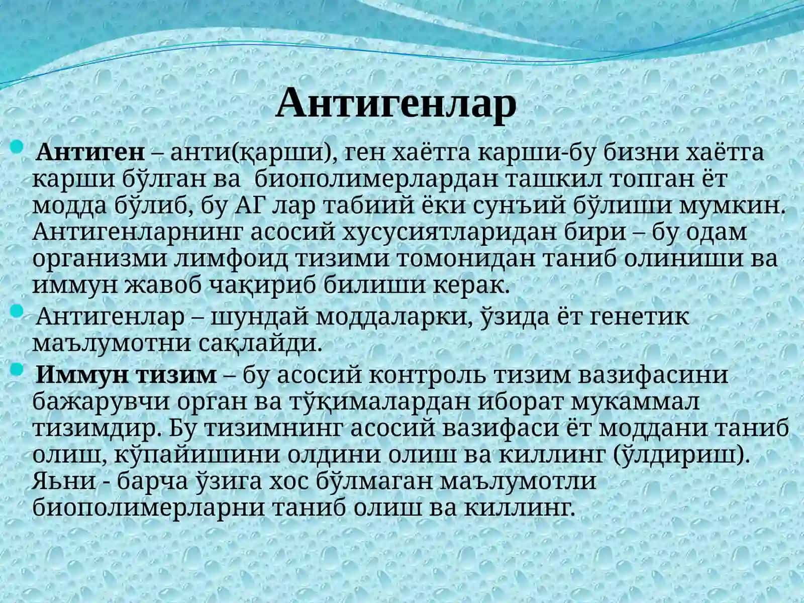 Антиген ва антителолар 2