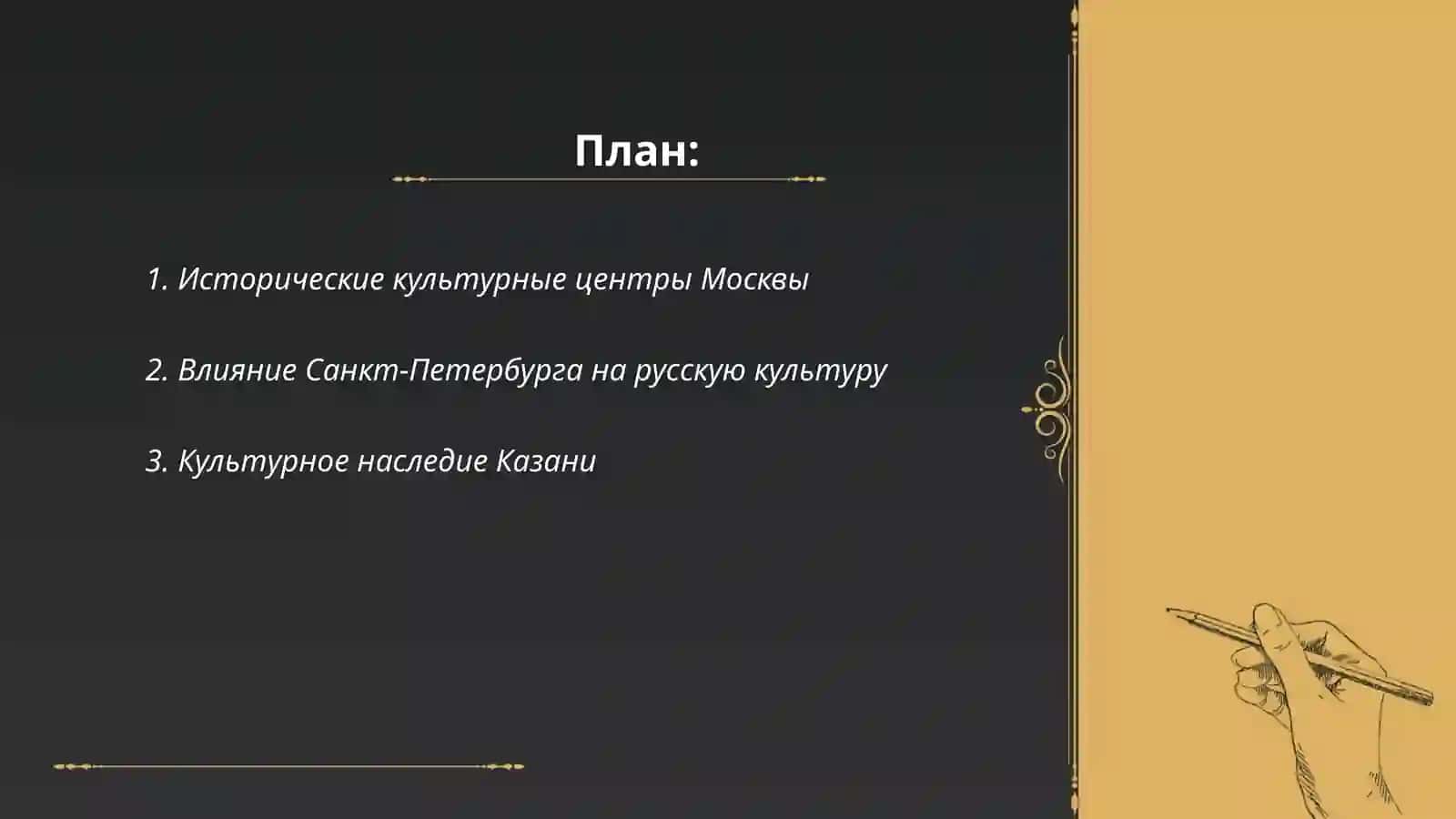 Исторические культурные центры Москвы 2