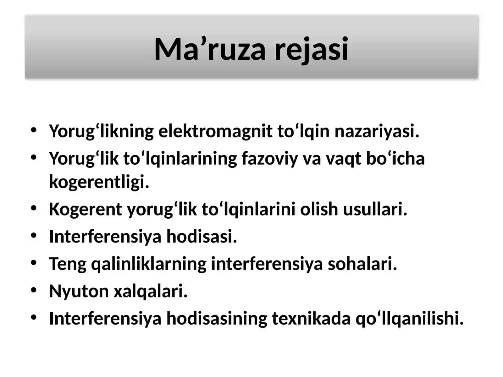 ЭЛЕКТРОДИНАМИКА 2