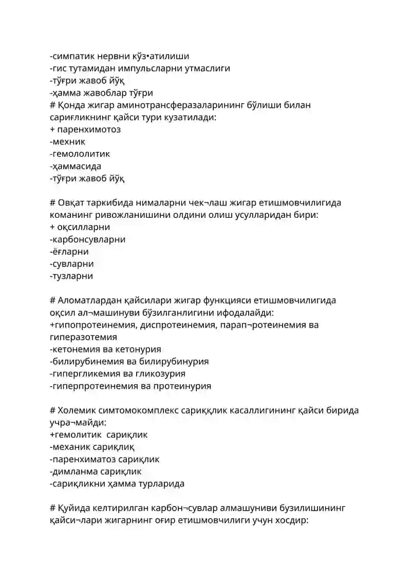 Жигар етишмовчилиги 2
