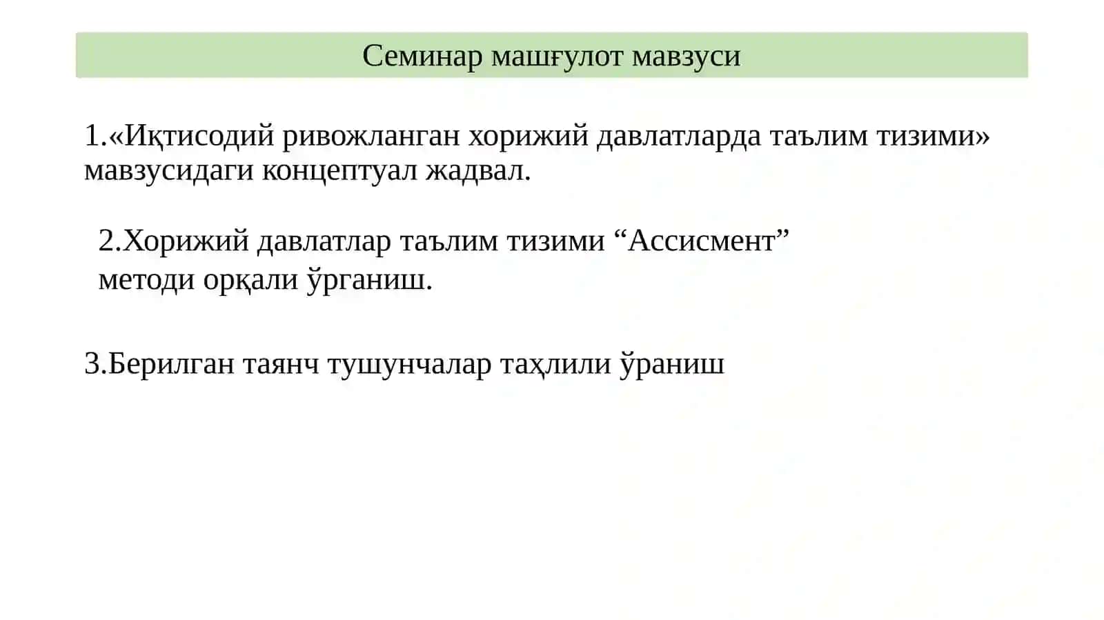 Семинар машғулот мавзуси 2
