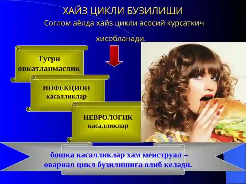 ХАЙЗ ЦИКЛИНИНГ БУЗИЛИШИ 2